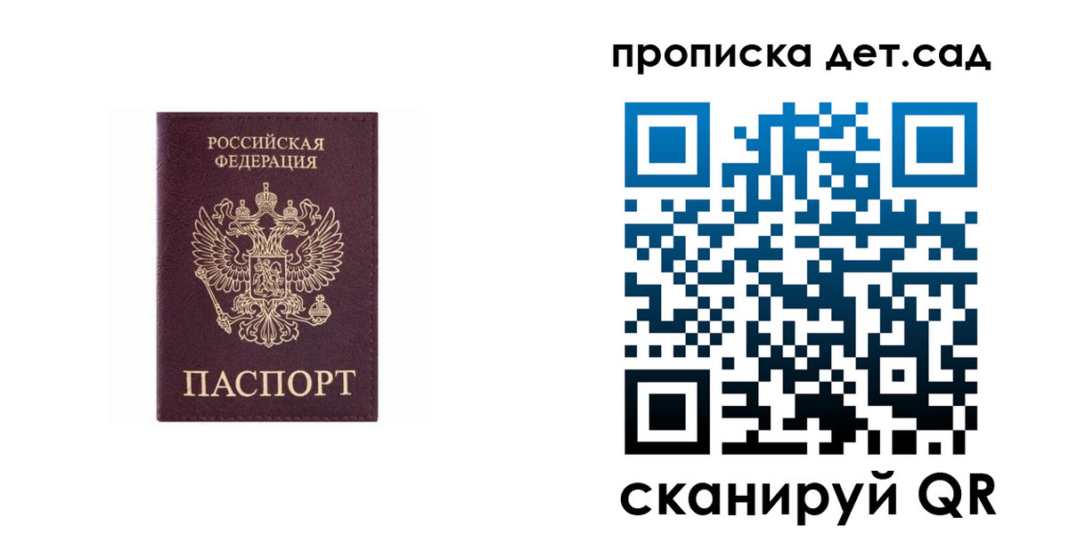 временная регистрация поиск в Гае