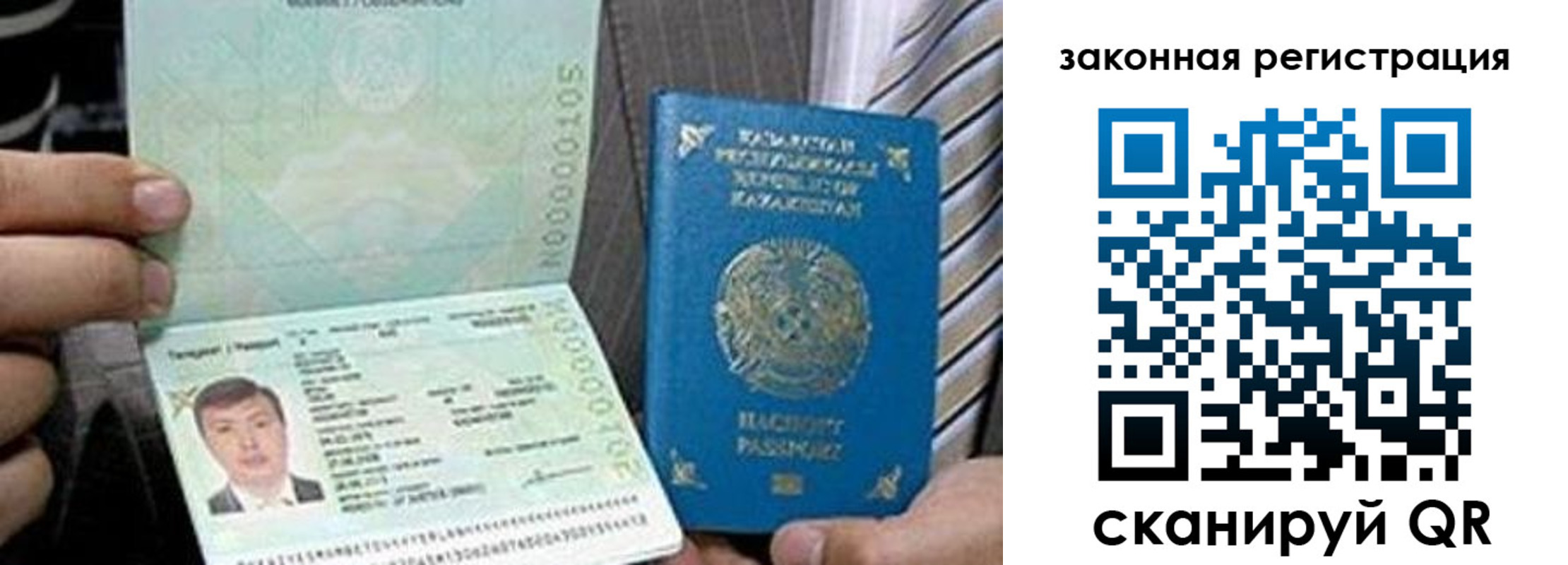временная регистрация собственник в Гае