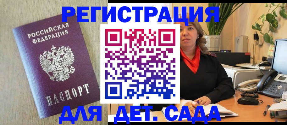 регистрация в Гае
