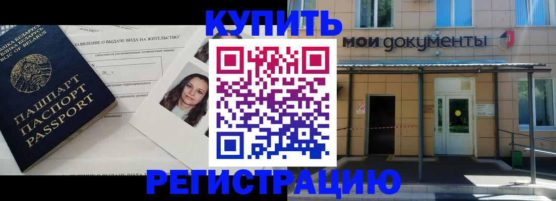 временная регистрация собственник в Гае